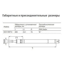 Скважинный насос UNIPUMP 2 ECO VINT 0 (370 Вт, кабель-20м)