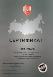 Бойлер косвенного нагрева Royal Thermo Aquatec INOX RTWX- 100