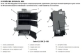 Твердотопливный напольный котел отопления Kentatsu VLK SRK-1350 1569кВт