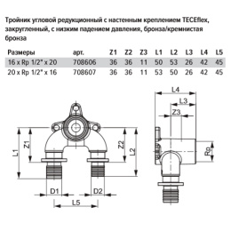 Тройник угловой TECE TECEflex редукционный с настенным креплением, закругленный 16 х 1 2 х 20, бронза, внутренняя резьба