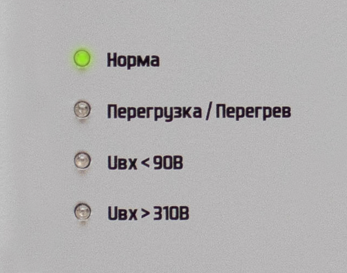 Стабилизатор напряжения Штиль (SHTYL) IS550 (550 ВА)