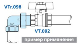 Сгон VALTEC угловой разъемный 1 внутренняя-наружная резьба, 90 градусов, никелированная латунь