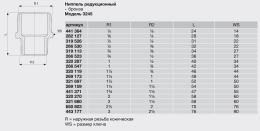 Ниппель Viega редукционный R-резьба бронза модель 3245 1/2x3/8 арт 266530