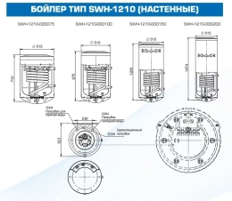 Бойлер косвенного нагрева Stout настенный 100 л