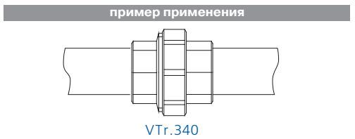 Муфта разъемная VALTEC 1 внутренняя, никелированная латунь