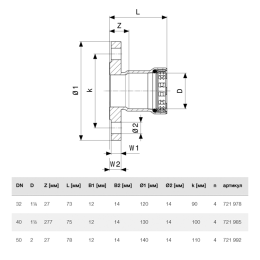 Фланцевый переход Viega Megapress Ду 40 / PN 6 - 1 1/2, модель 4259
