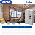 Электрический котёл отопления одноконтурный настенный ZOTA 6 Solo (SL3468420006)